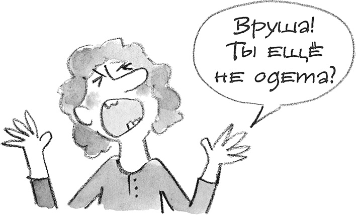 Иллюстрация к книге — Дори и чёрный барашек [i_009.jpg]