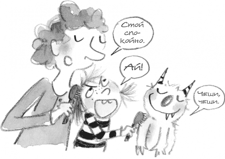 Иллюстрация к книге — Дори и чёрный барашек [i_013.jpg]