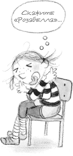 Иллюстрация к книге — Дори и чёрный барашек [i_020.jpg]