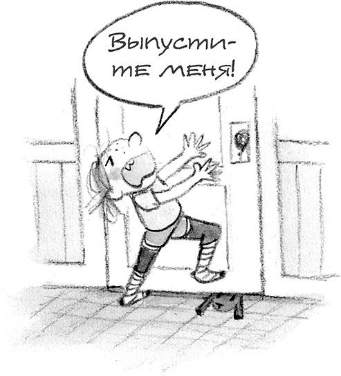 Иллюстрация к книге — Дори и чёрный барашек [i_037.jpg]