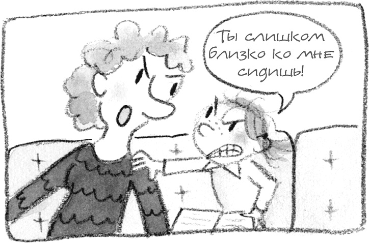 Иллюстрация к книге — Дори и чёрный барашек [i_086.jpg]