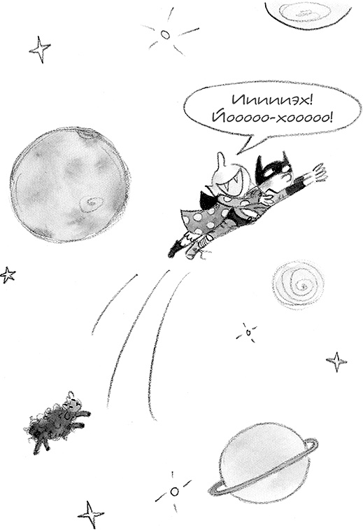 Иллюстрация к книге — Дори и чёрный барашек [i_125.jpg]