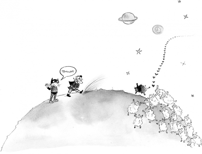 Иллюстрация к книге — Дори и чёрный барашек [i_127.jpg]