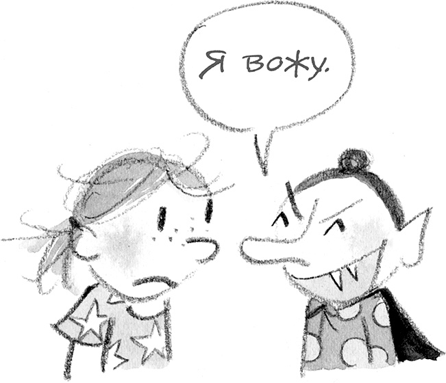 Иллюстрация к книге — Дори и чёрный барашек [i_140.jpg]