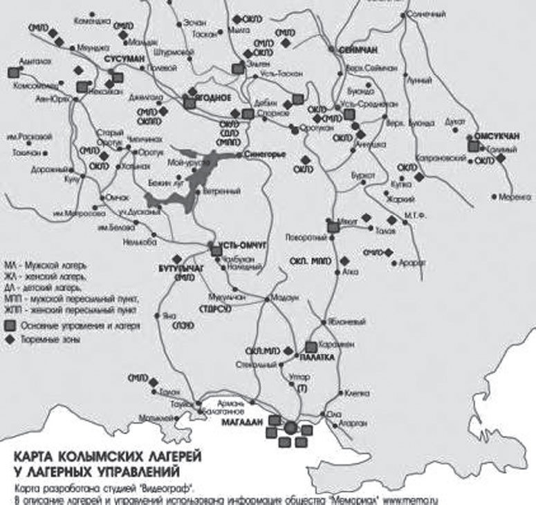 Иллюстрация к книге — Время после. Освенцим и ГУЛАГ: мыслить абсолютное зло [i_012.jpg]