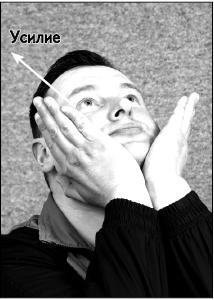 Иллюстрация к книге — Своды Славянской гимнастики [_162.jpg]