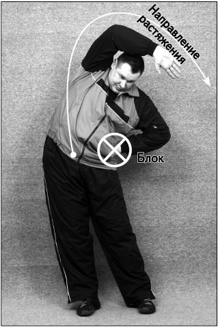 Иллюстрация к книге — Своды Славянской гимнастики [_179.jpg]