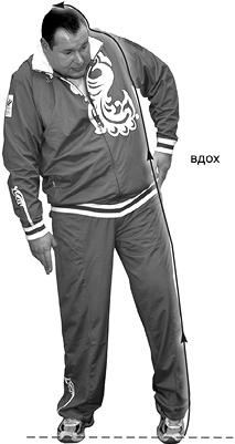 Иллюстрация к книге — Своды Славянской гимнастики [_299.jpg]