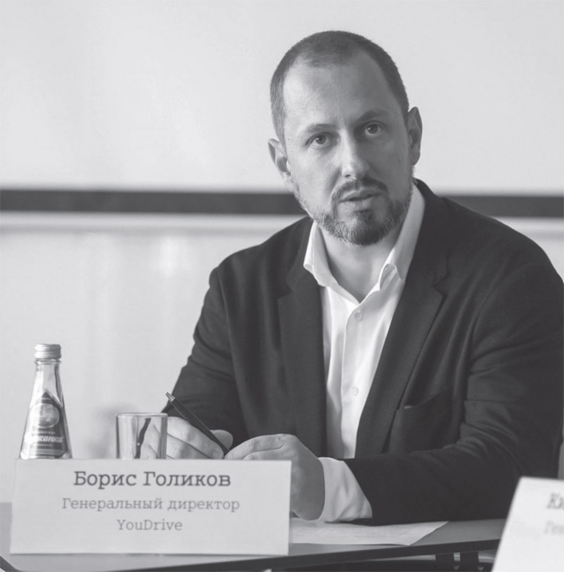 Иллюстрация к книге — Делай сегодня! Опыт 64 успешных российских стартапов [_14.jpg]