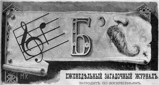 Иллюстрация к книге — Удивительные истории о словах самых разных. Книга о том, ЧТО мы говорим, сами того не ведая [b00000343.jpg]