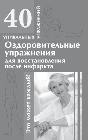 Иллюстрация к книге — Великолепная фигура за 20 минут в день. Осуществи свою мечту! [autogen_ebook_id20.jpg]