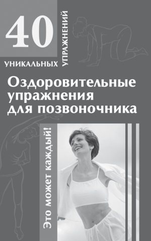 Иллюстрация к книге — Великолепная фигура за 20 минут в день. Осуществи свою мечту! [autogen_ebook_id21.jpg]