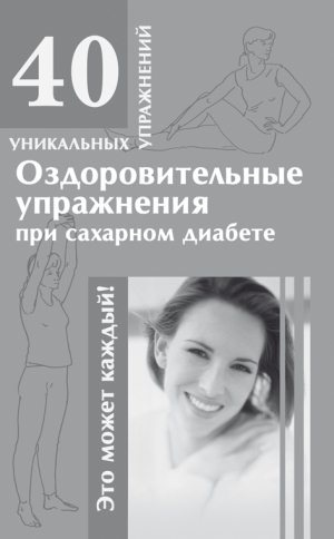 Иллюстрация к книге — Великолепная фигура за 20 минут в день. Осуществи свою мечту! [autogen_ebook_id25.jpg]