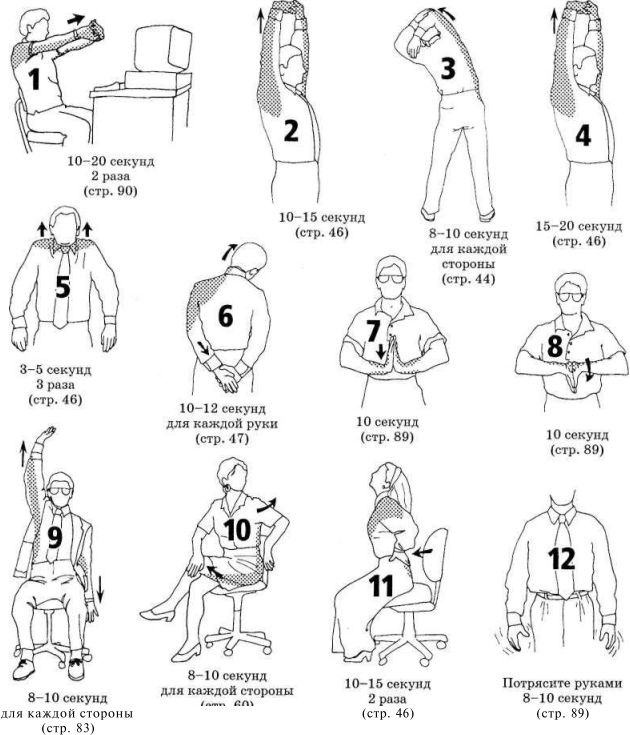 Иллюстрация к книге — Растяжка для каждого [img3e7e.jpg]