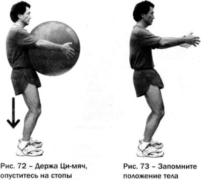 Иллюстрация к книге — Ци-бег [img34a9.jpg]