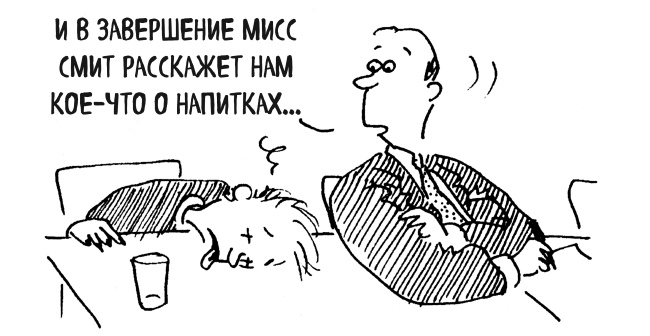 Иллюстрация к книге — Как победить стресс на работе за 7 дней [i_048.jpg]