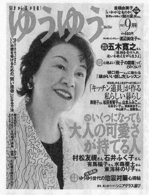 Иллюстрация к книге — Теория каваии [i_013.jpg]