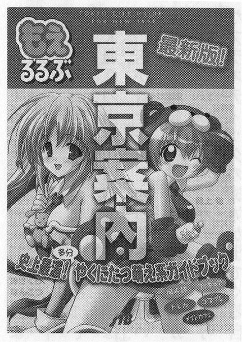 Иллюстрация к книге — Теория каваии [i_014.jpg]