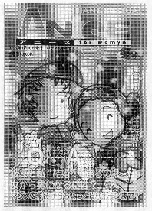 Иллюстрация к книге — Теория каваии [i_016.jpg]