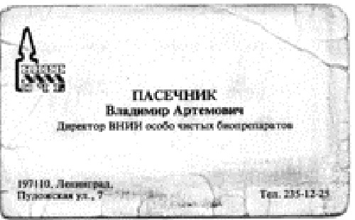 Иллюстрация к книге — "Мертвая рука". Неизвестная история холодной войны и ее опасное наследие [pic_24.jpg]