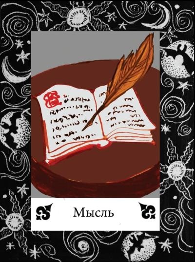 Иллюстрация к книге — Цыганские карты. Как увидеть свою судьбу, встретить любимого, исполнить желание [autogen_ebook_id55.jpg]