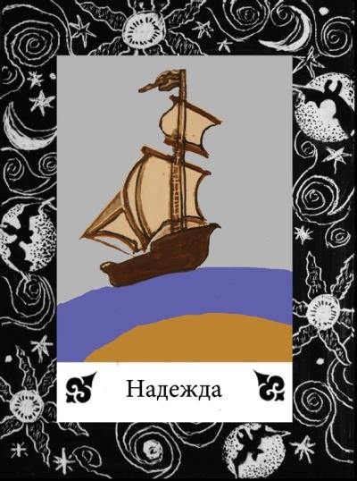 Иллюстрация к книге — Цыганские карты. Как увидеть свою судьбу, встретить любимого, исполнить желание [autogen_ebook_id56.jpg]