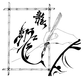 Иллюстрация к книге — Школа гейши. Искусство держать лицо [i_001.jpg]