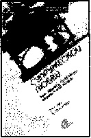 Иллюстрация к книге — Терапия супружеской любви [doc2fb_image_03000005.jpg]