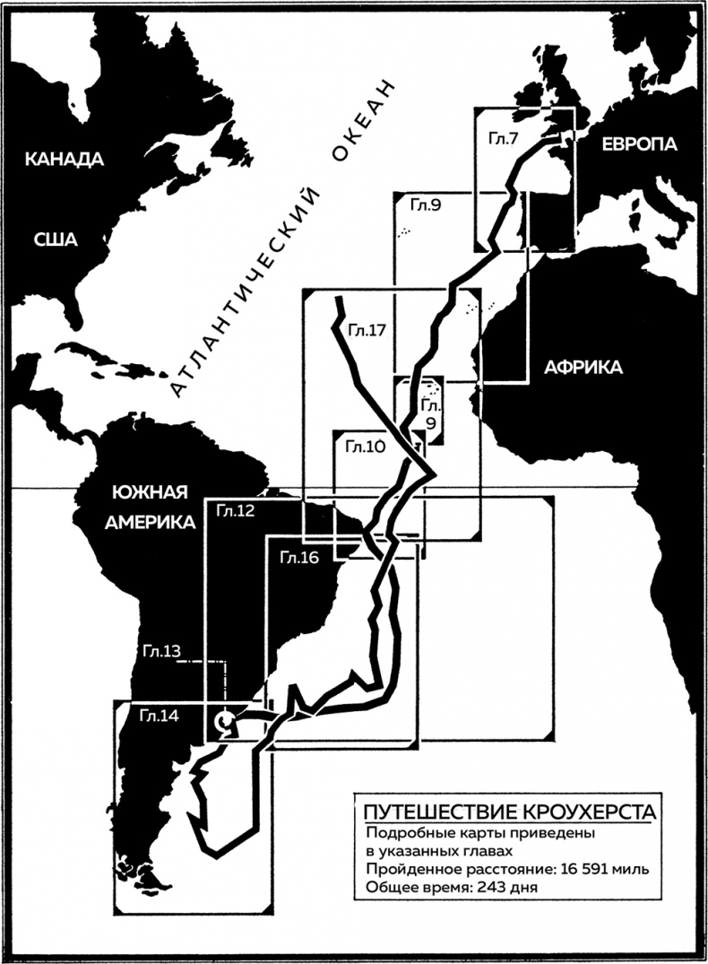 Иллюстрация к книге — Гонка века. Самая громкая авантюра столетия [i_001.jpg]