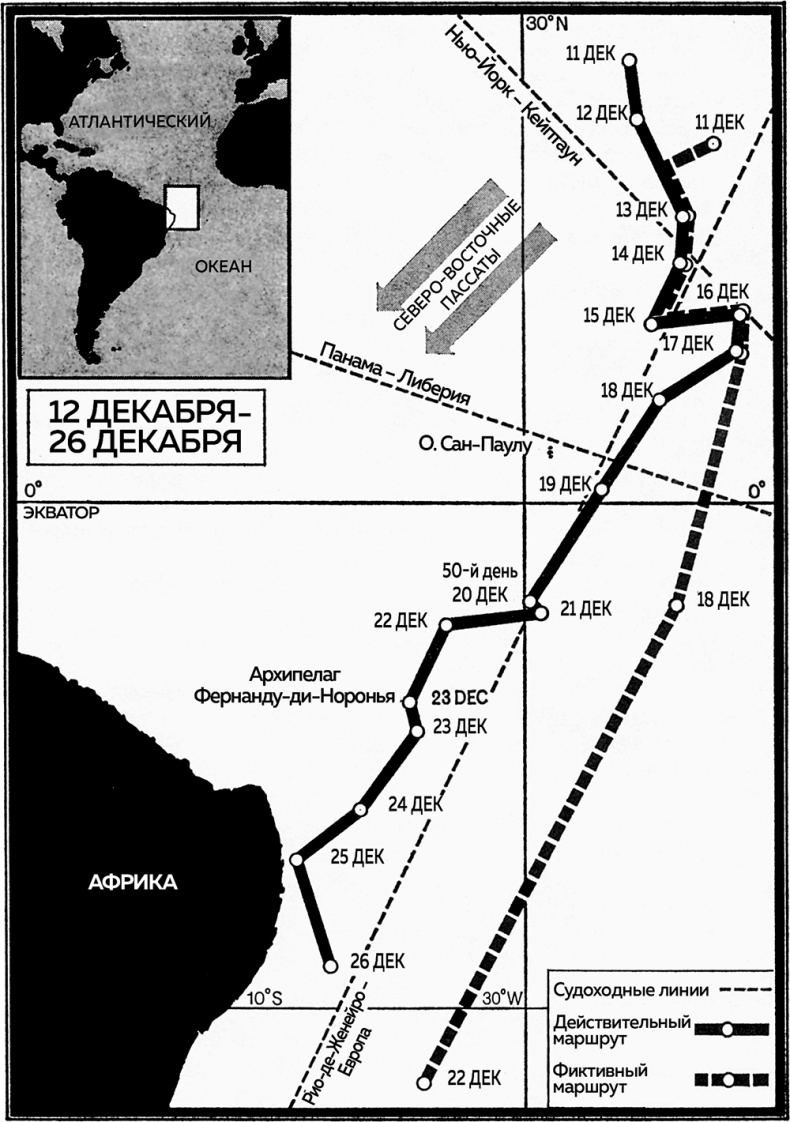 Иллюстрация к книге — Гонка века. Самая громкая авантюра столетия [i_016.jpg]