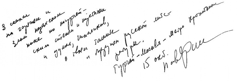 Иллюстрация к книге — Но кто мы и откуда [i_019.jpg]