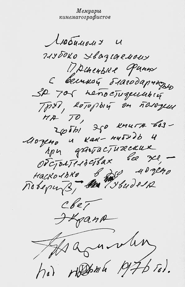 Иллюстрация к книге — Но кто мы и откуда [i_049.jpg]