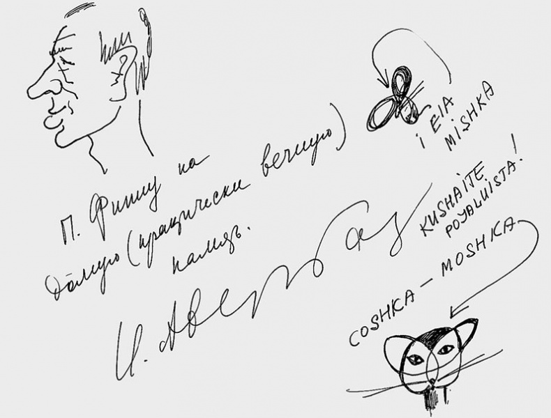 Иллюстрация к книге — Но кто мы и откуда [i_052.jpg]