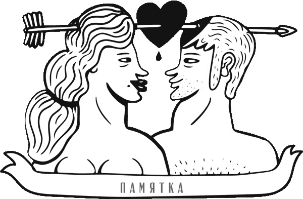 Иллюстрация к книге — #Любовь, секс, мужики. Перевоспитание плохих мальчиков на дому [i_003.jpg]