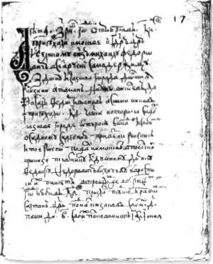 Иллюстрация к книге — Азовское осадное сидение 1641 года [i_013.jpg]