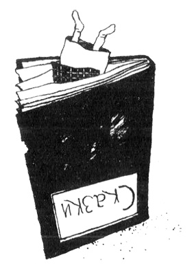 Иллюстрация к книге — Бабушка с крылышками [i_012.jpg]