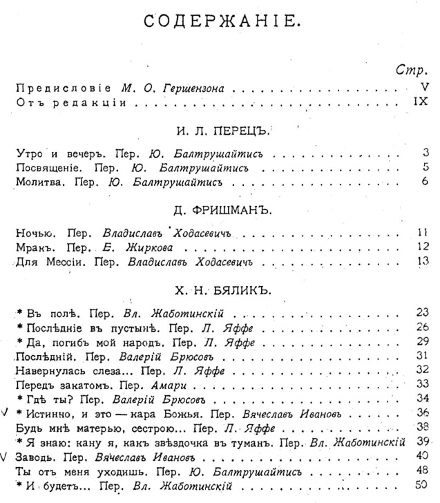 Иллюстрация к книге — Поколение пустыни. Москва - Вильно - Тель-Авив - Иерусалим [i_002.jpg]