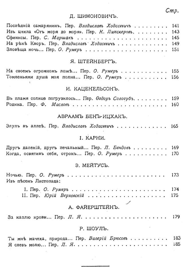 Иллюстрация к книге — Поколение пустыни. Москва - Вильно - Тель-Авив - Иерусалим [i_003.jpg]