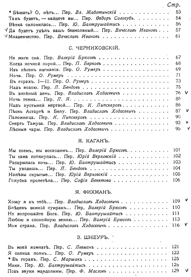 Иллюстрация к книге — Поколение пустыни. Москва - Вильно - Тель-Авив - Иерусалим [i_004.jpg]