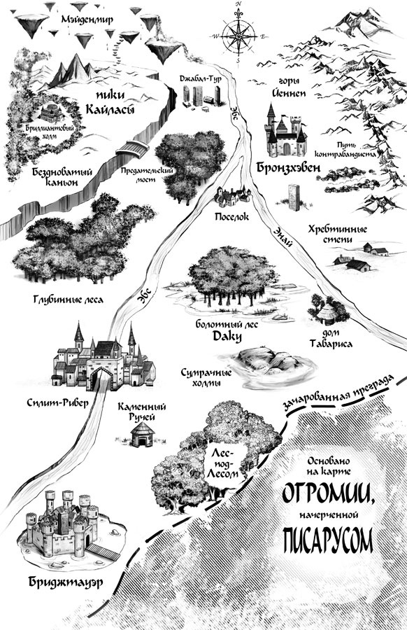 Иллюстрация к книге — Круг Героев [_1.jpg]