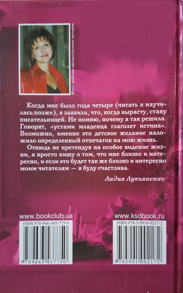 Иллюстрация к книге — Все для тебя [i_001.jpg]