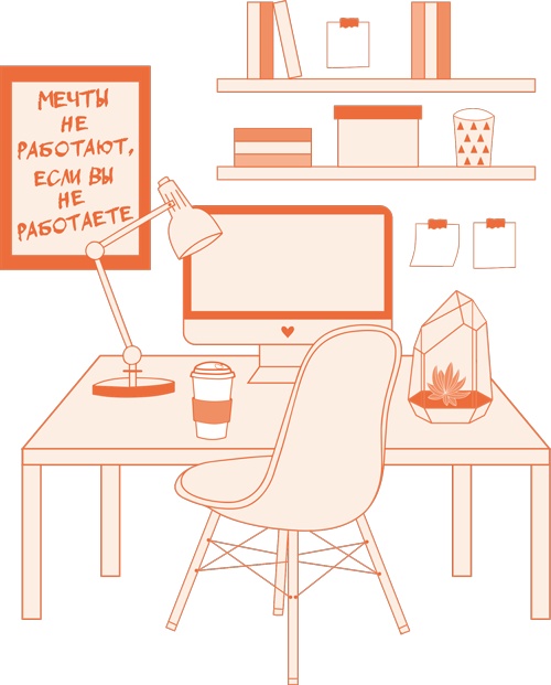 Иллюстрация к книге — Всё по полочкам. Как избавиться от беспорядка, даже если у вас нет времени [i_043.jpg]