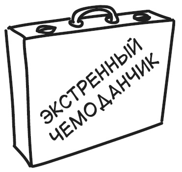 Иллюстрация к книге — Краткий гид по долгой жизни [i_038.jpg]