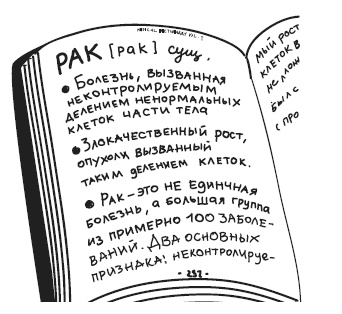 Иллюстрация к книге — Краткий гид по долгой жизни [i_053.jpg]