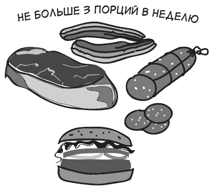 Иллюстрация к книге — Краткий гид по долгой жизни [i_063.jpg]