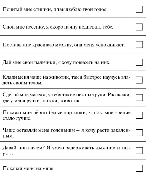 Иллюстрация к книге — Чудо-ребенок с самых пеленок. Пошаговая методика развития ребенка [i_027.jpg]