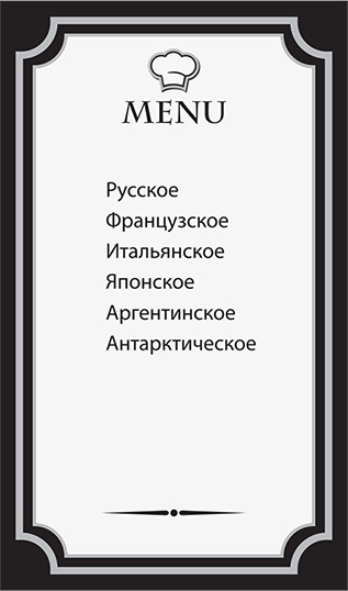Иллюстрация к книге — Лишний вес – из головы! Диета для умных [autogen_ebook_id33.jpg]
