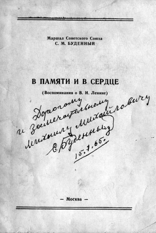 Иллюстрация к книге — Я везучий. Вспоминаю, улыбаюсь, немного грущу [i_013.jpg]
