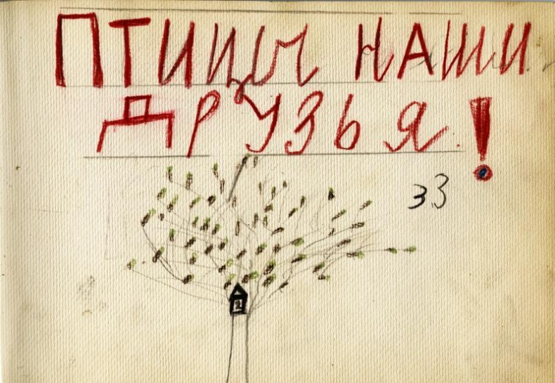 Иллюстрация к книге — Я везучий. Вспоминаю, улыбаюсь, немного грущу [i_112.jpg]