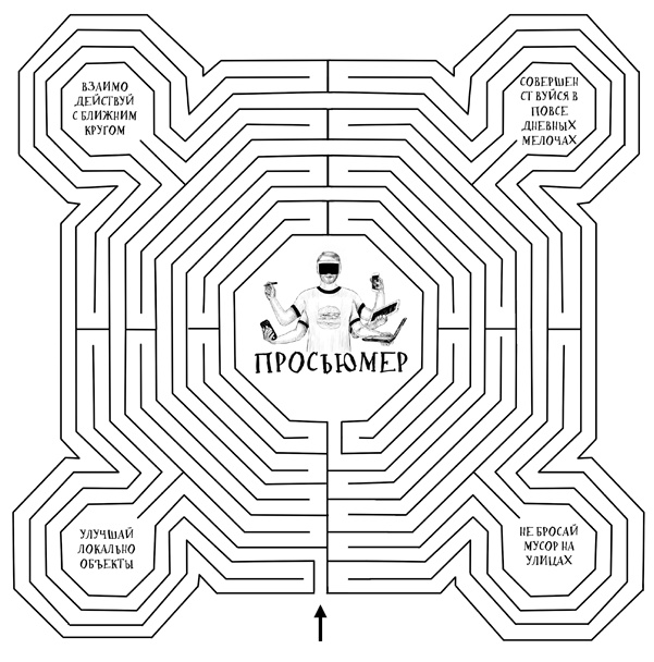 Иллюстрация к книге — Кроссфит мозга. Как подготовить себя к решению нестандартных задач. Система из 23 упражнений [i_061.jpg]